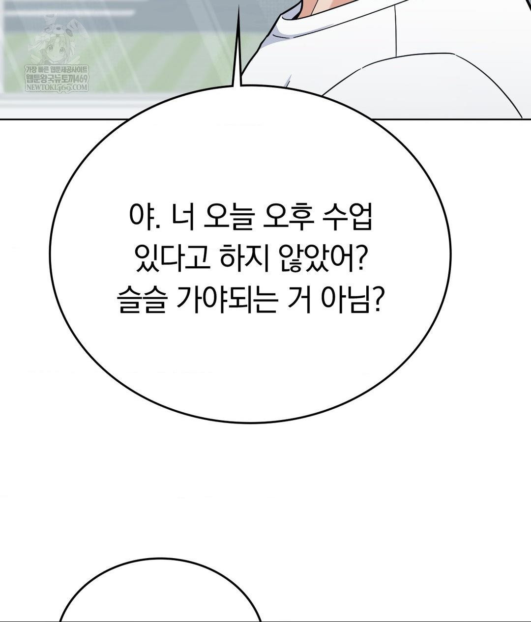 no-uploads-today-raw-chap-14-34