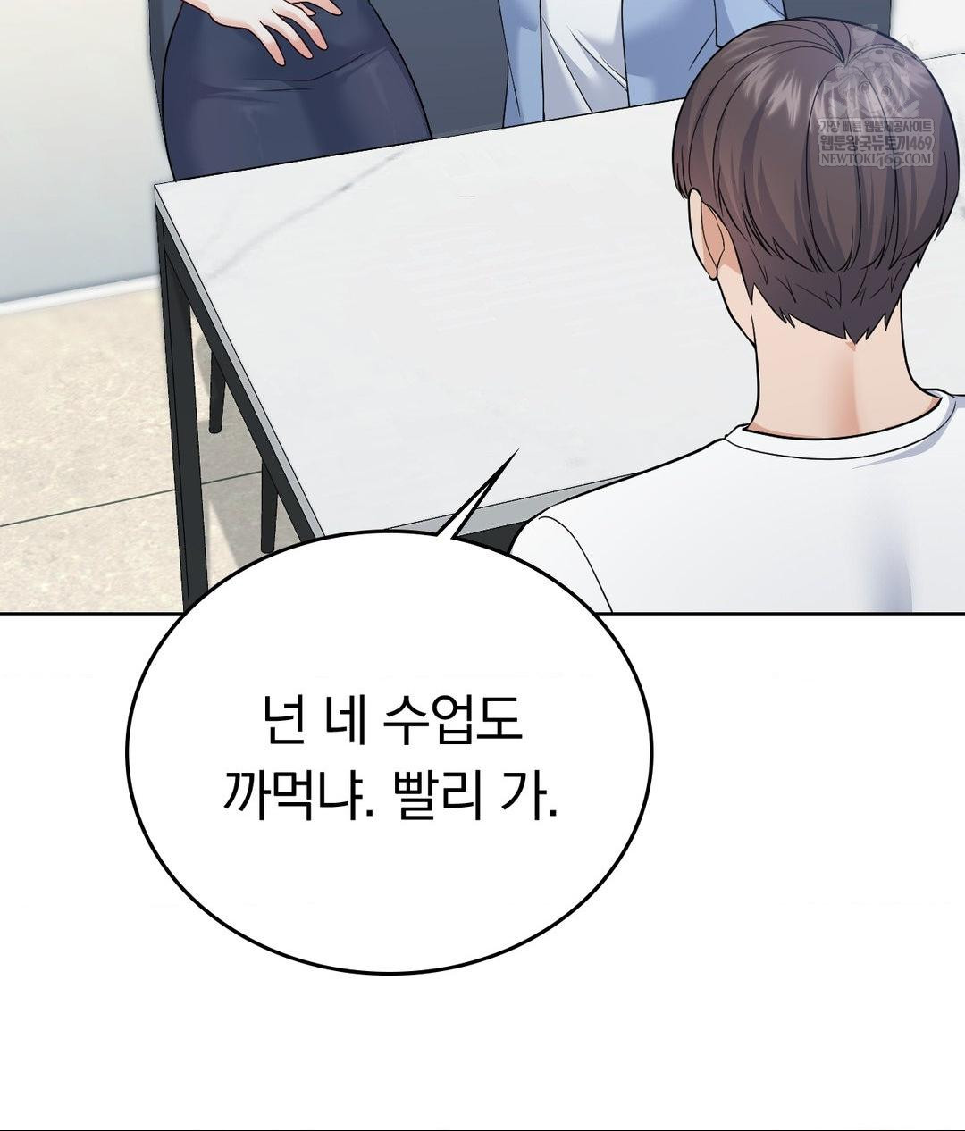 no-uploads-today-raw-chap-14-36