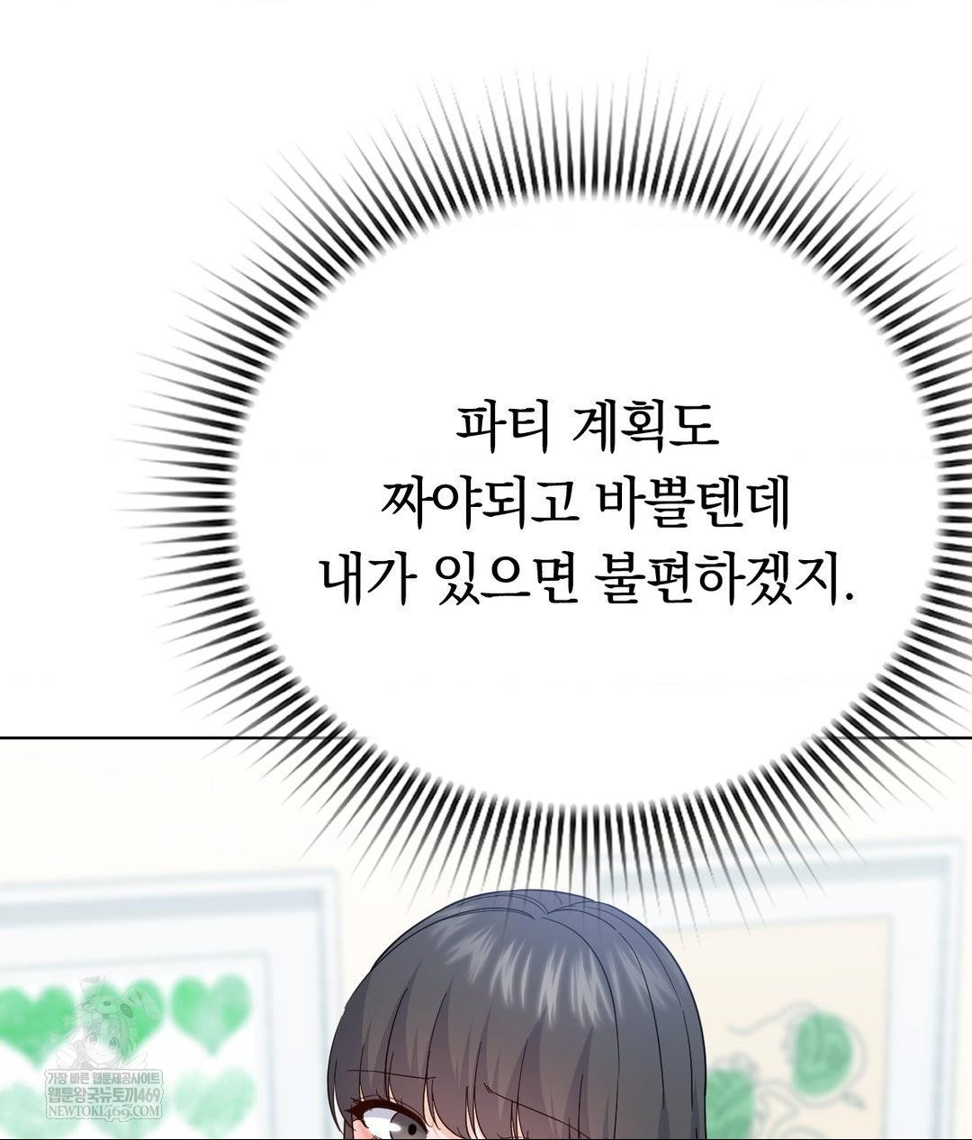 no-uploads-today-raw-chap-14-37