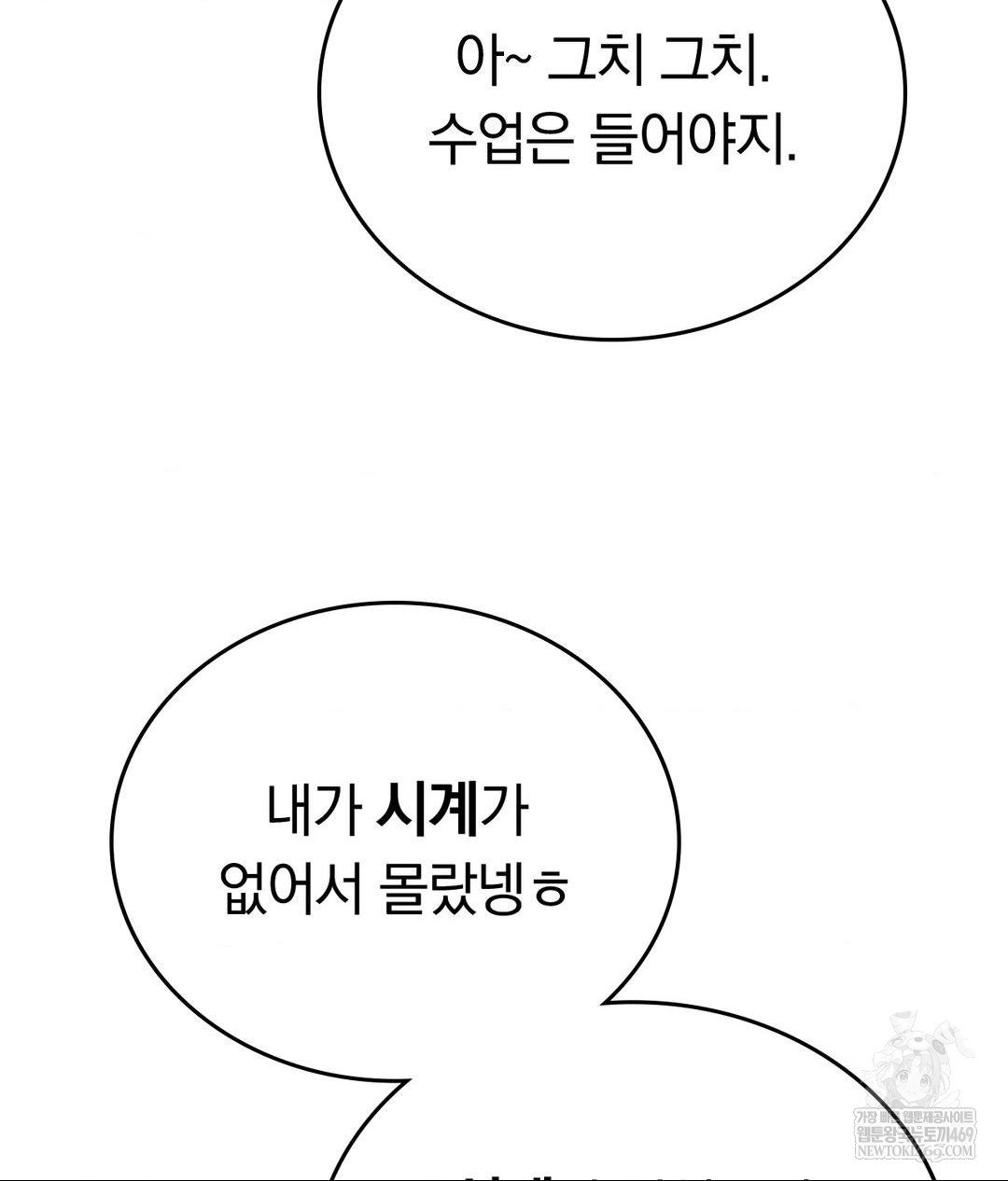 no-uploads-today-raw-chap-14-39