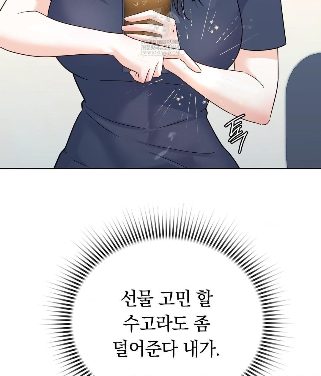 no-uploads-today-raw-chap-14-41