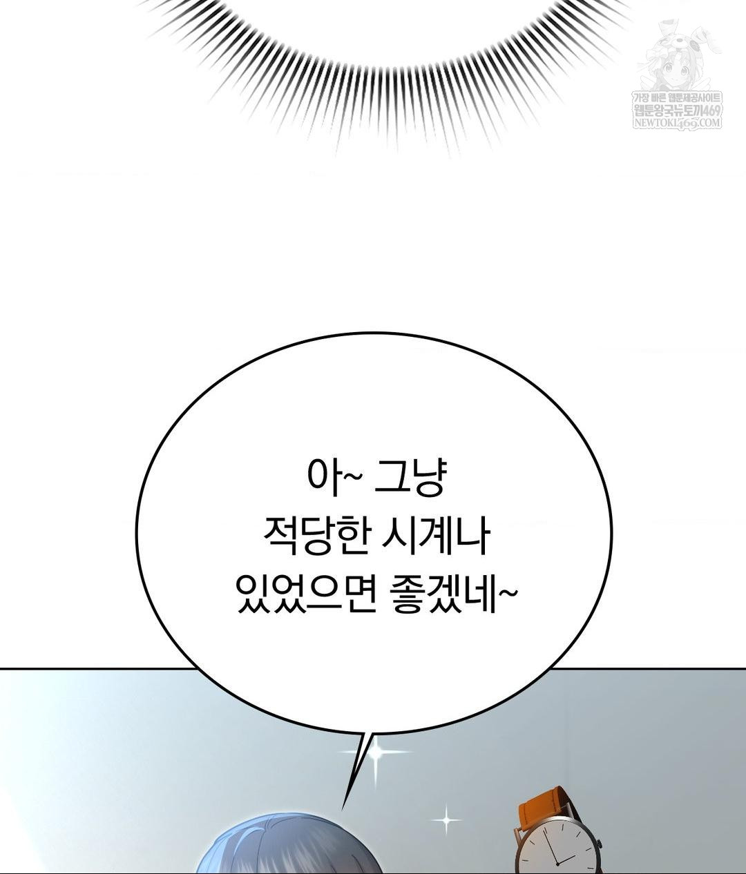 no-uploads-today-raw-chap-14-42