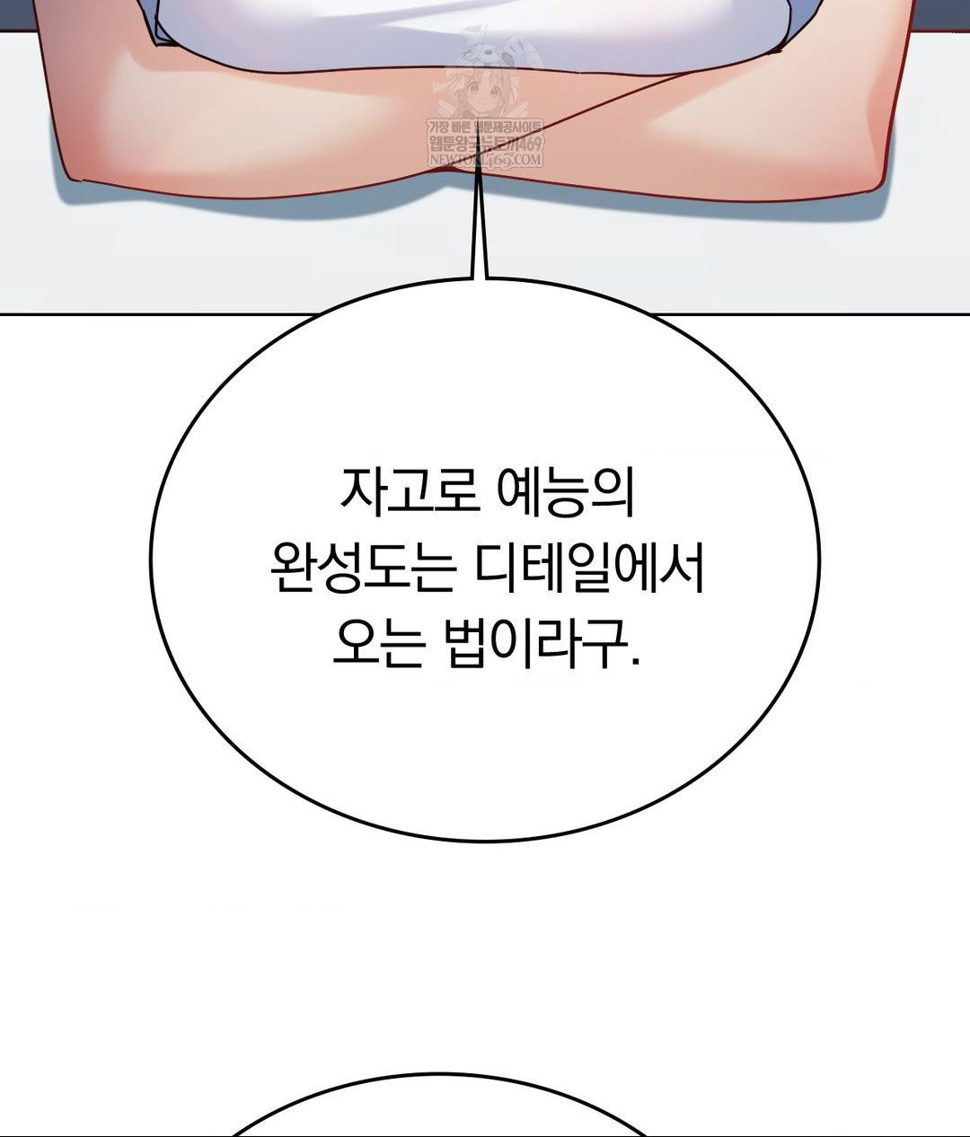 no-uploads-today-raw-chap-14-50