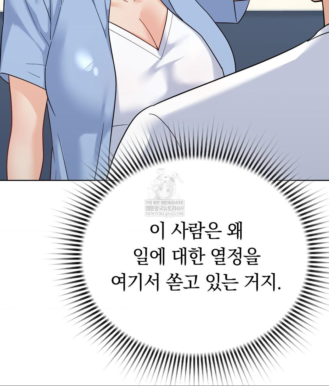 no-uploads-today-raw-chap-14-52