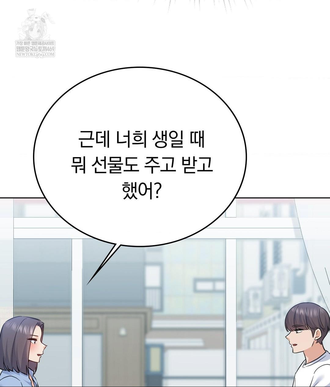 no-uploads-today-raw-chap-14-53