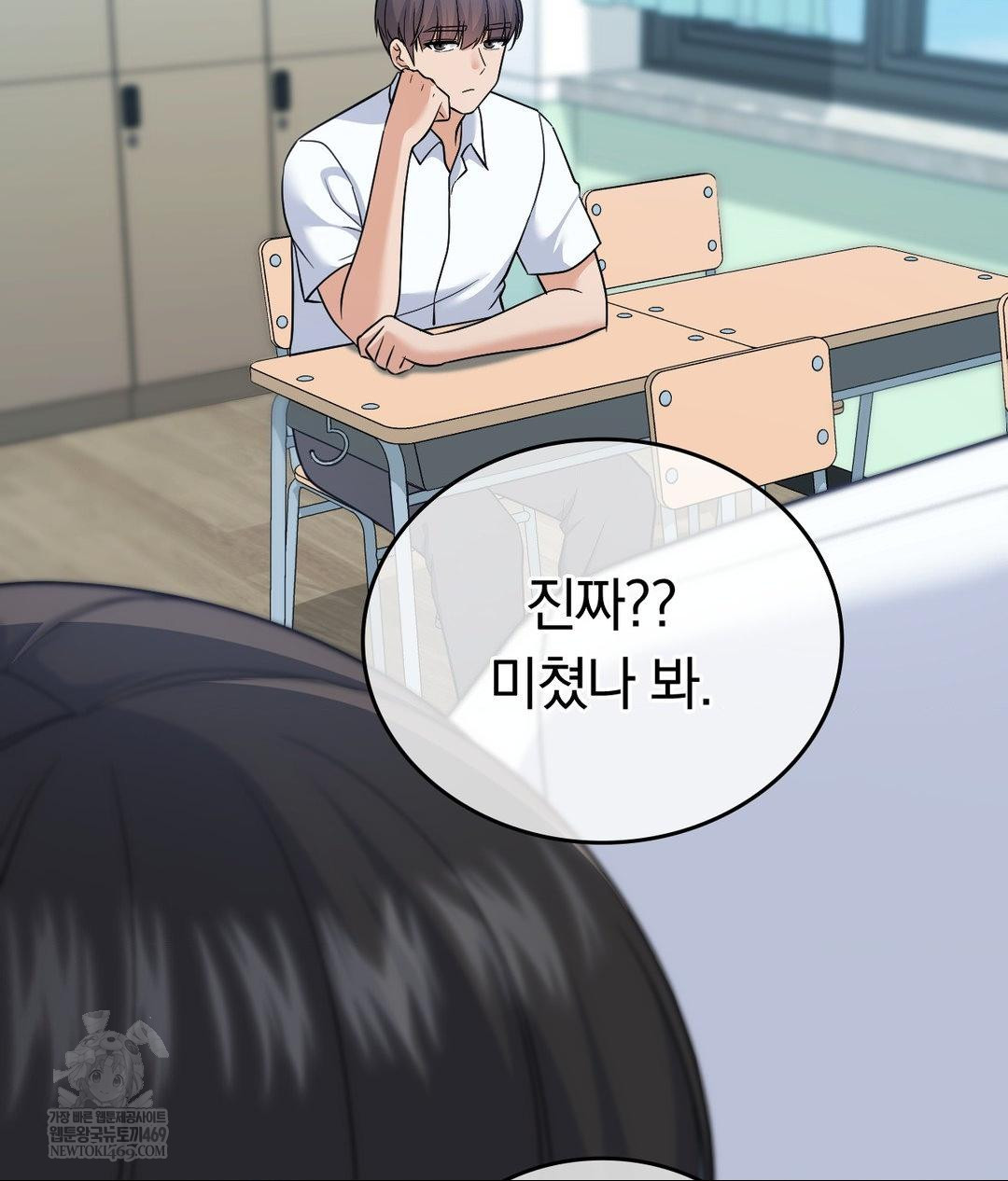 no-uploads-today-raw-chap-14-61