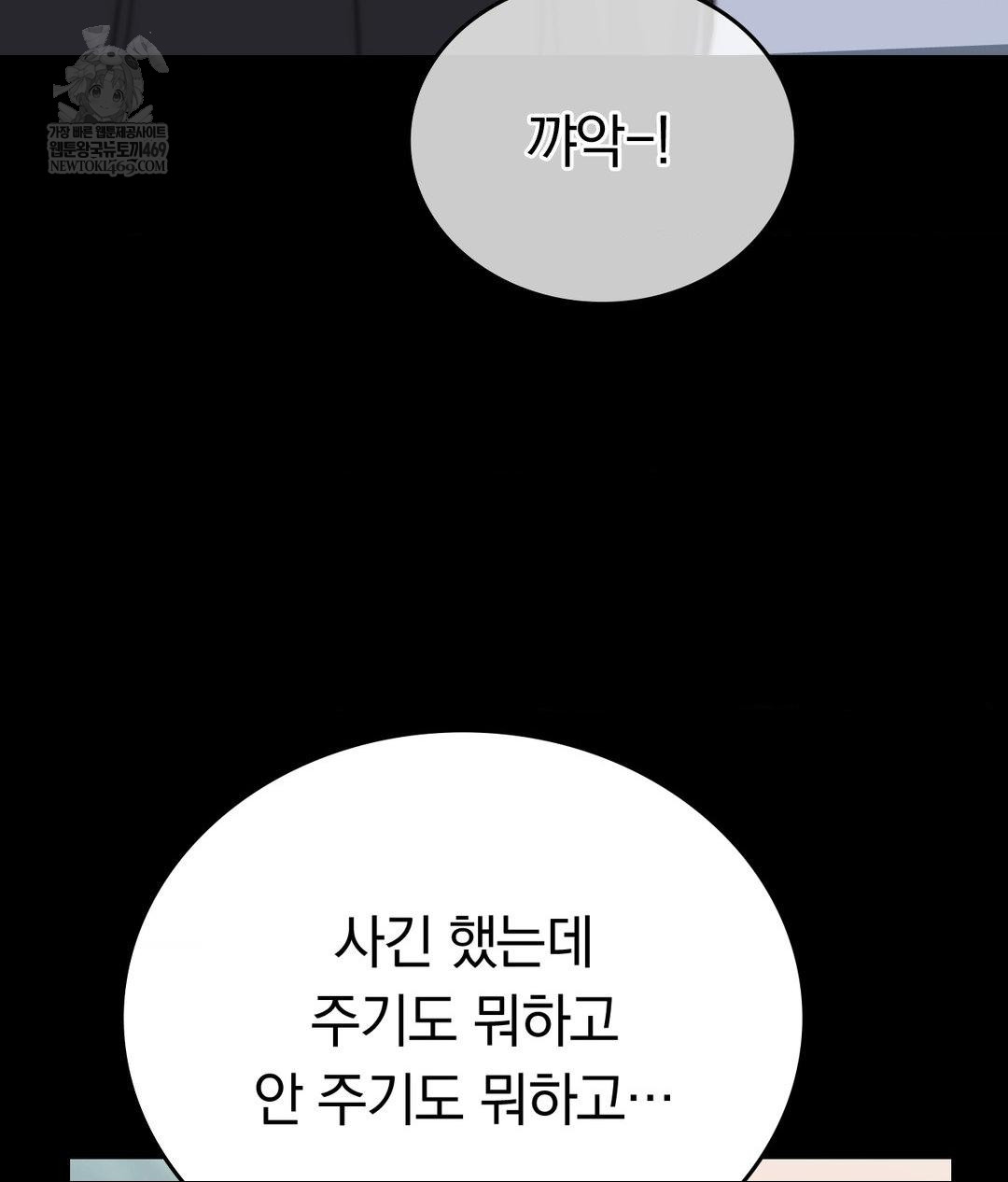 no-uploads-today-raw-chap-14-62