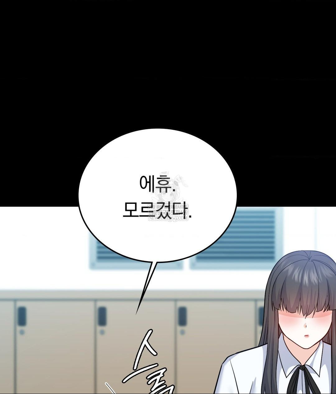 no-uploads-today-raw-chap-14-64