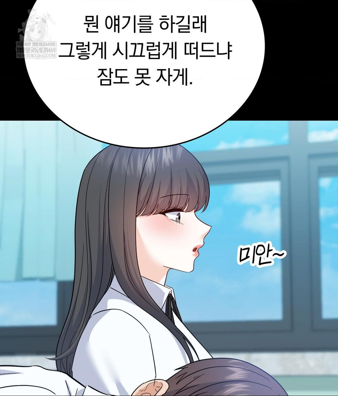 no-uploads-today-raw-chap-14-66