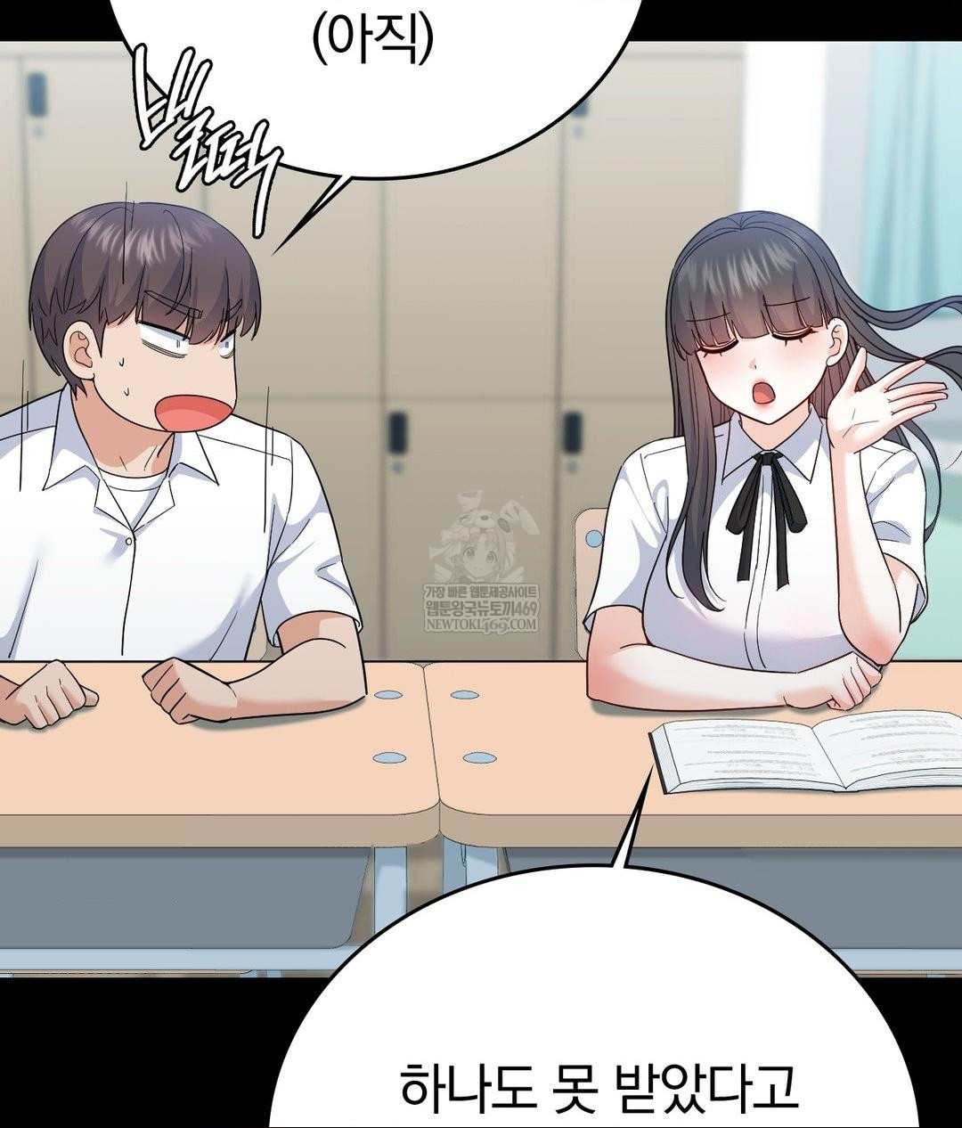 no-uploads-today-raw-chap-14-72