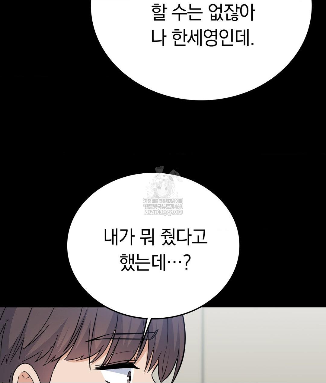 no-uploads-today-raw-chap-14-73