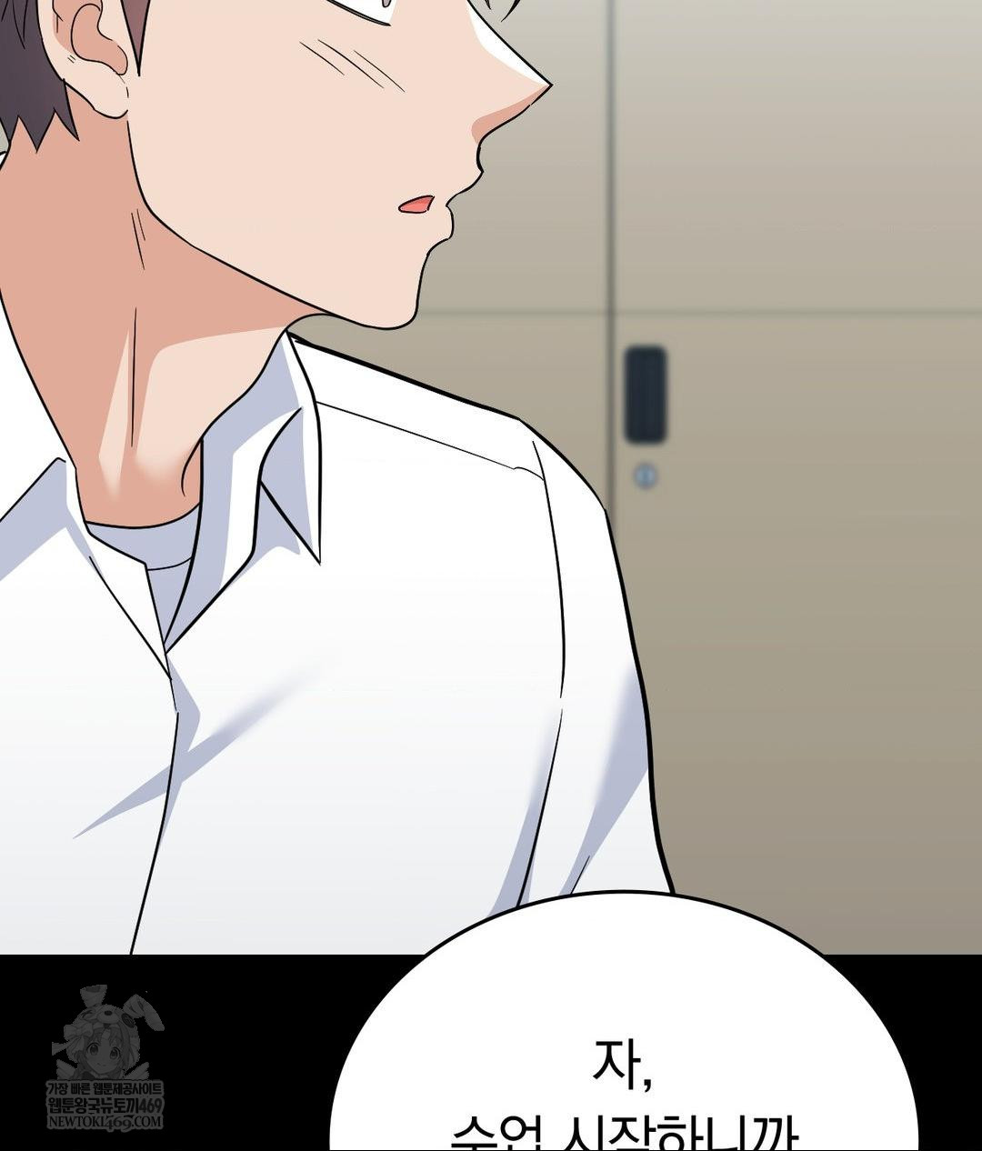 no-uploads-today-raw-chap-14-74