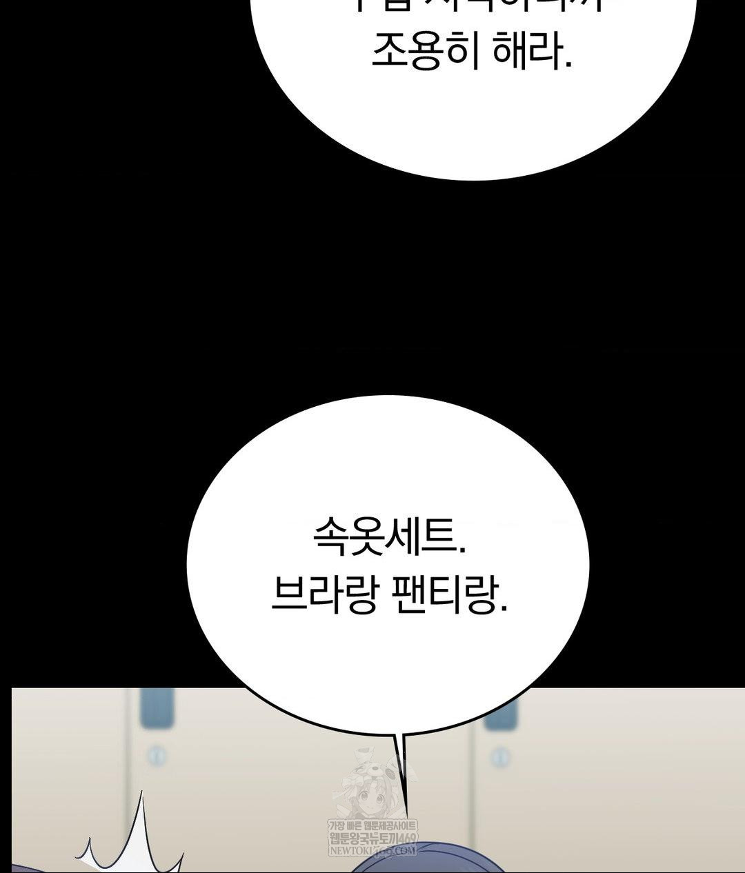 no-uploads-today-raw-chap-14-75