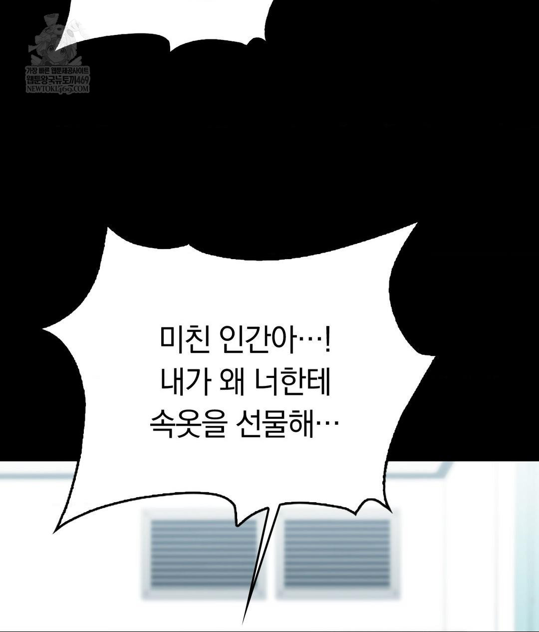 no-uploads-today-raw-chap-14-77