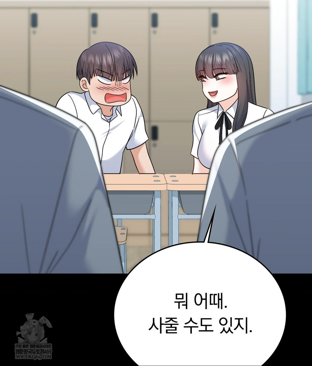 no-uploads-today-raw-chap-14-78