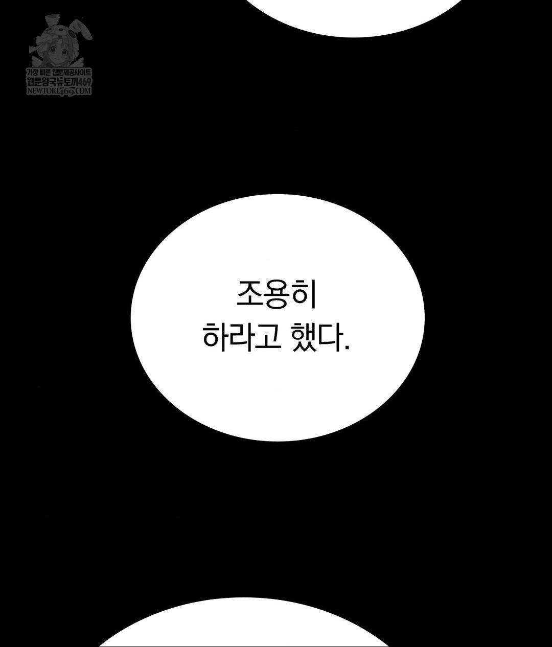 no-uploads-today-raw-chap-14-79