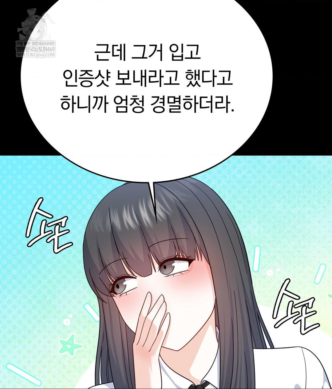 no-uploads-today-raw-chap-14-80