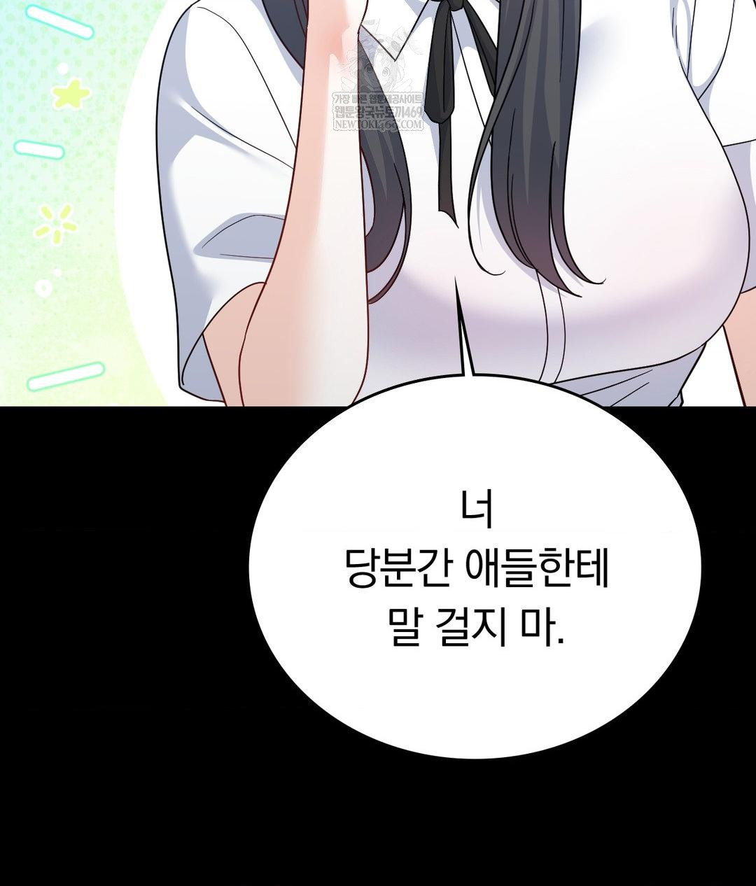 no-uploads-today-raw-chap-14-81