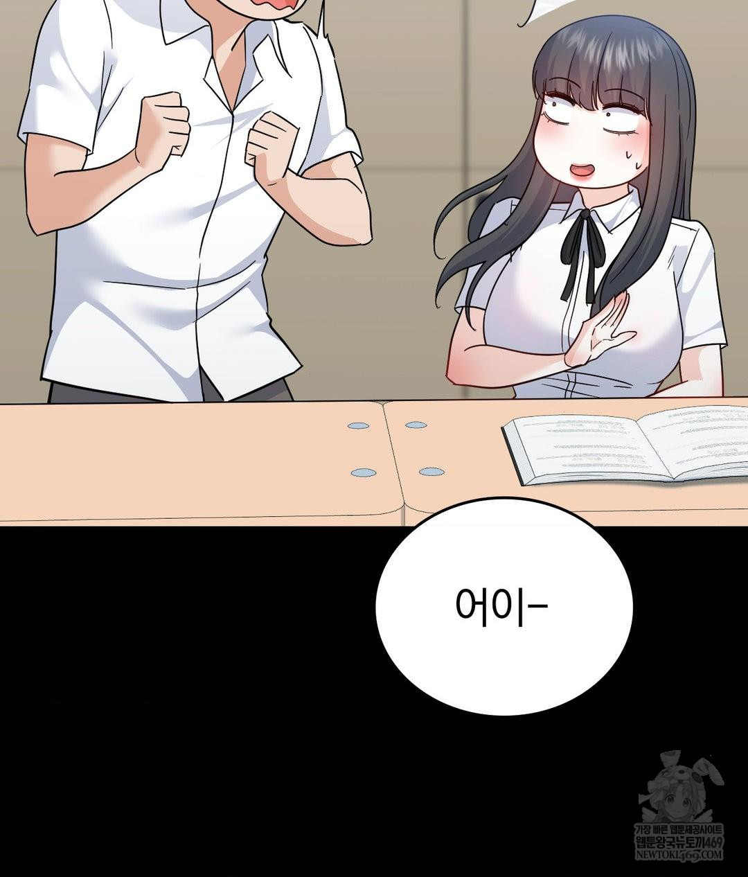 no-uploads-today-raw-chap-14-83