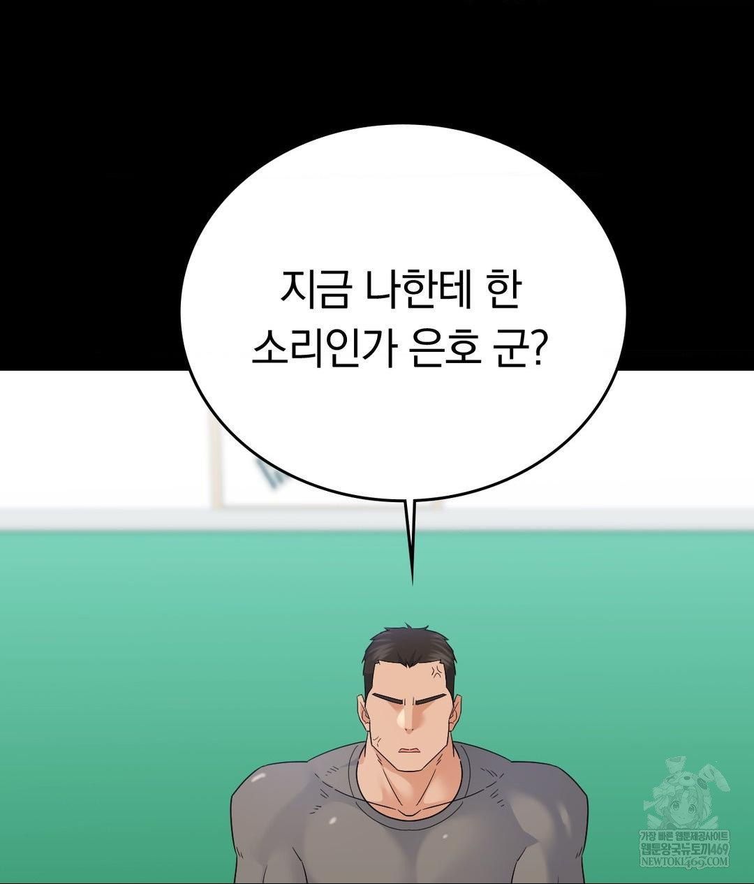 no-uploads-today-raw-chap-14-84