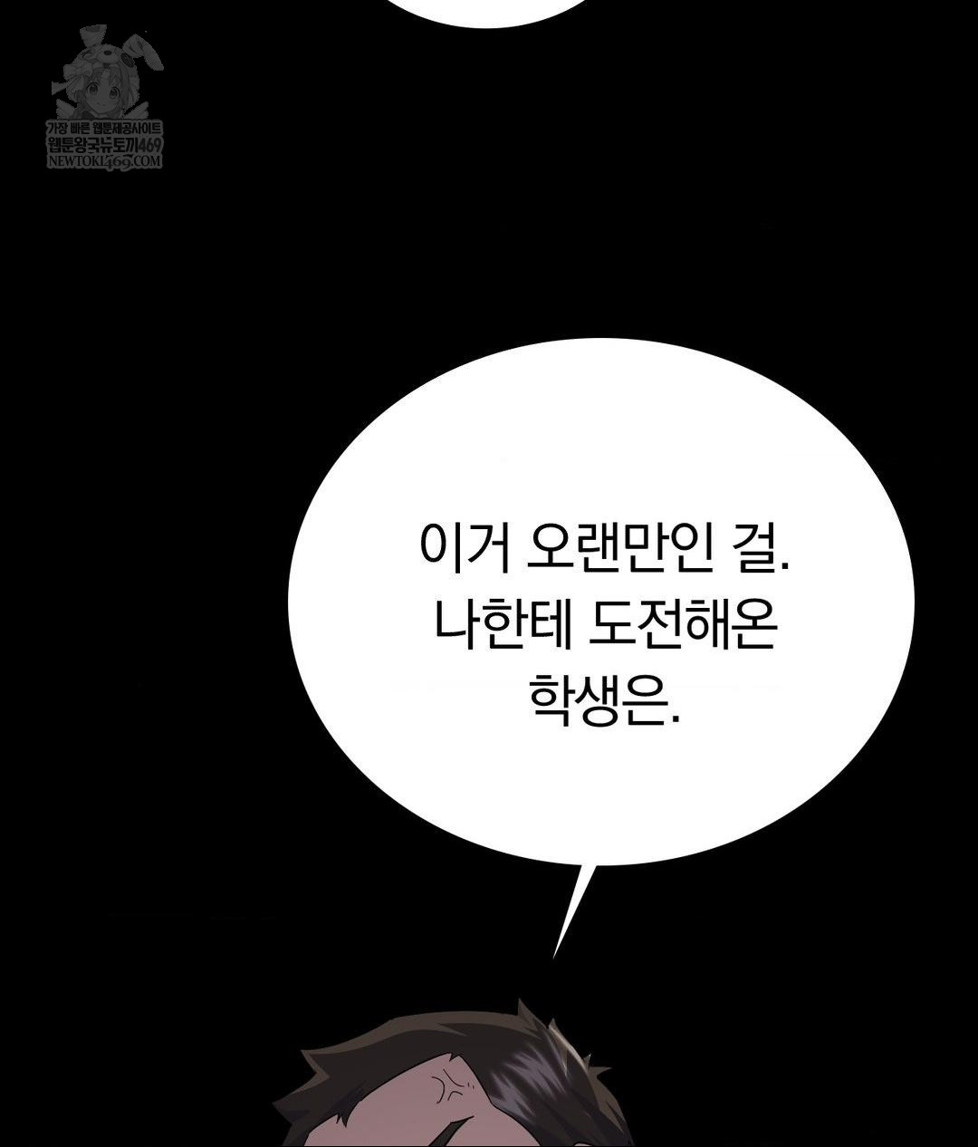 no-uploads-today-raw-chap-14-86