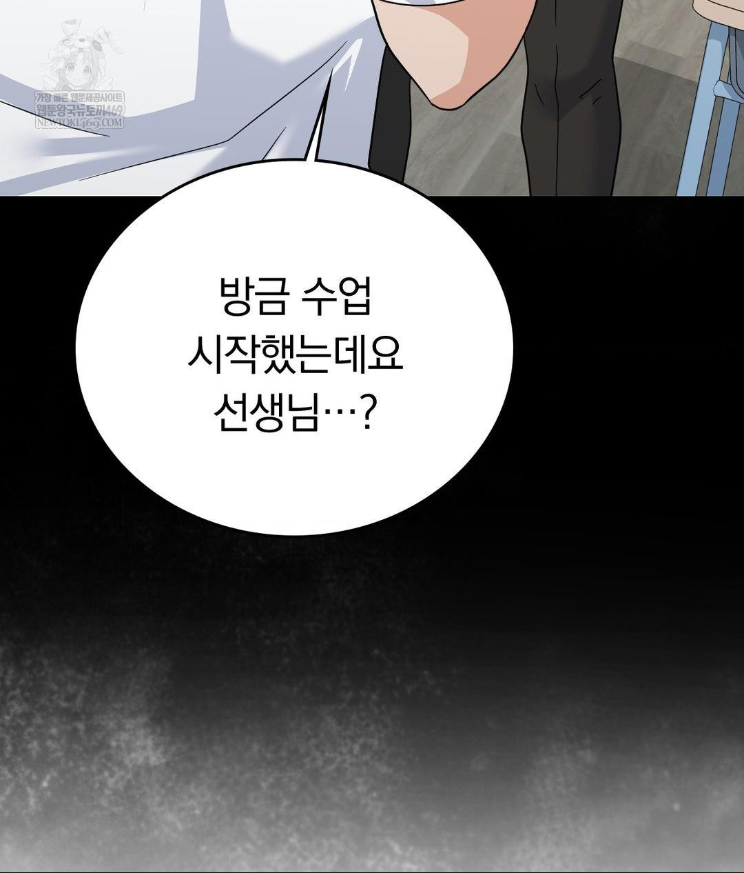 no-uploads-today-raw-chap-14-90