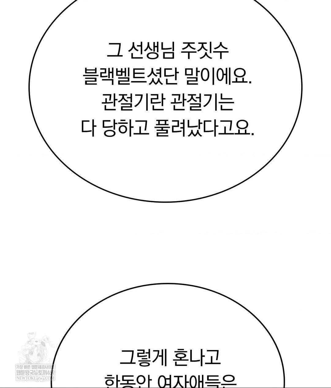 no-uploads-today-raw-chap-14-95