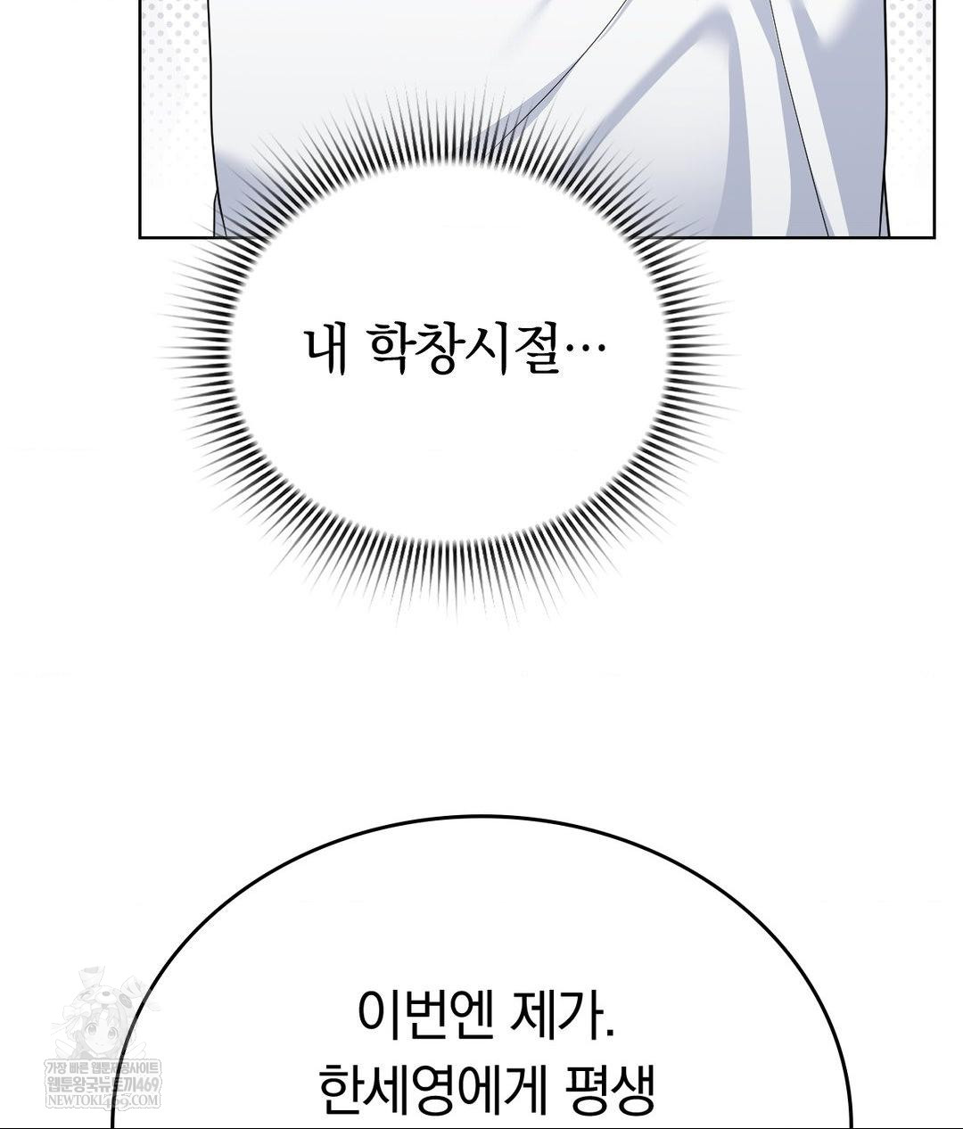 no-uploads-today-raw-chap-14-97