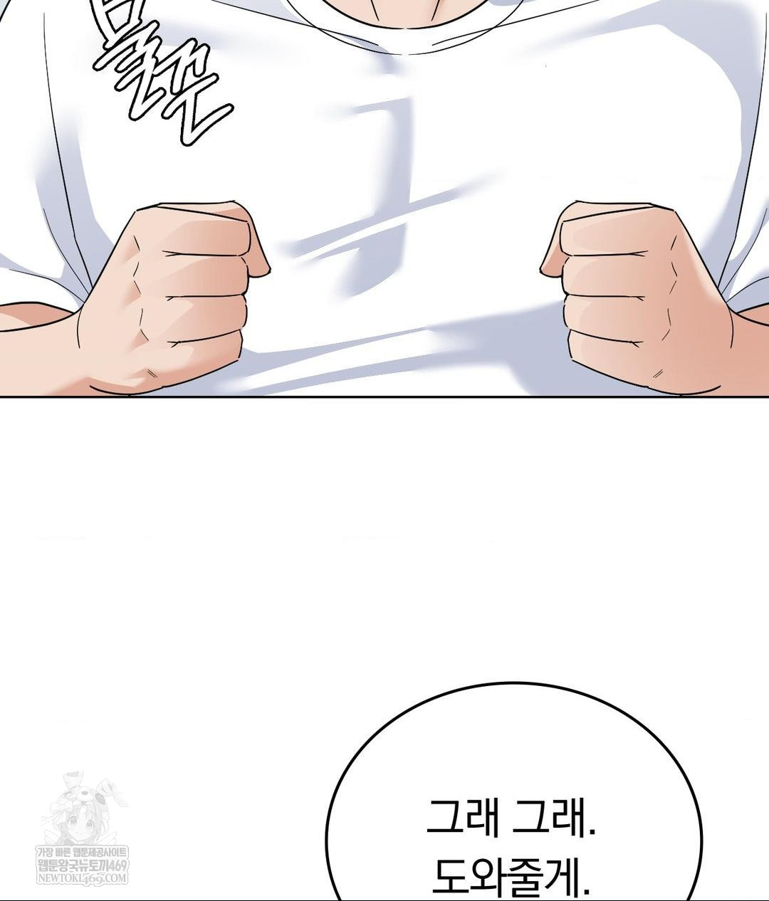 no-uploads-today-raw-chap-14-99