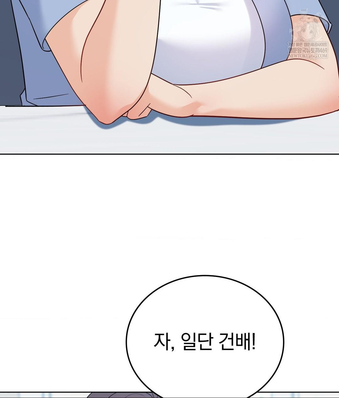 no-uploads-today-raw-chap-14-101