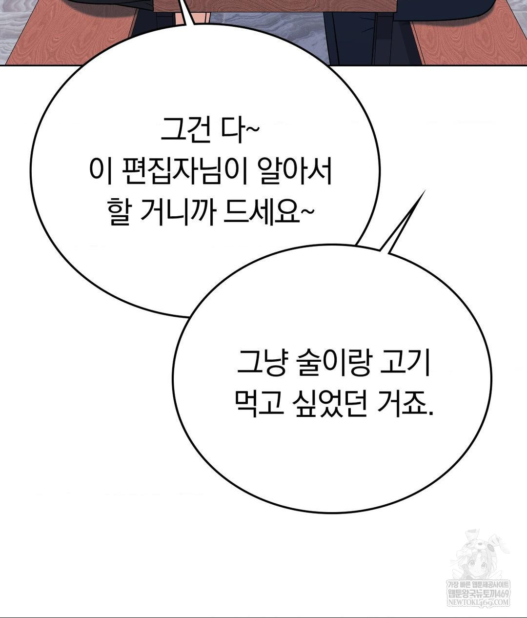 no-uploads-today-raw-chap-14-108