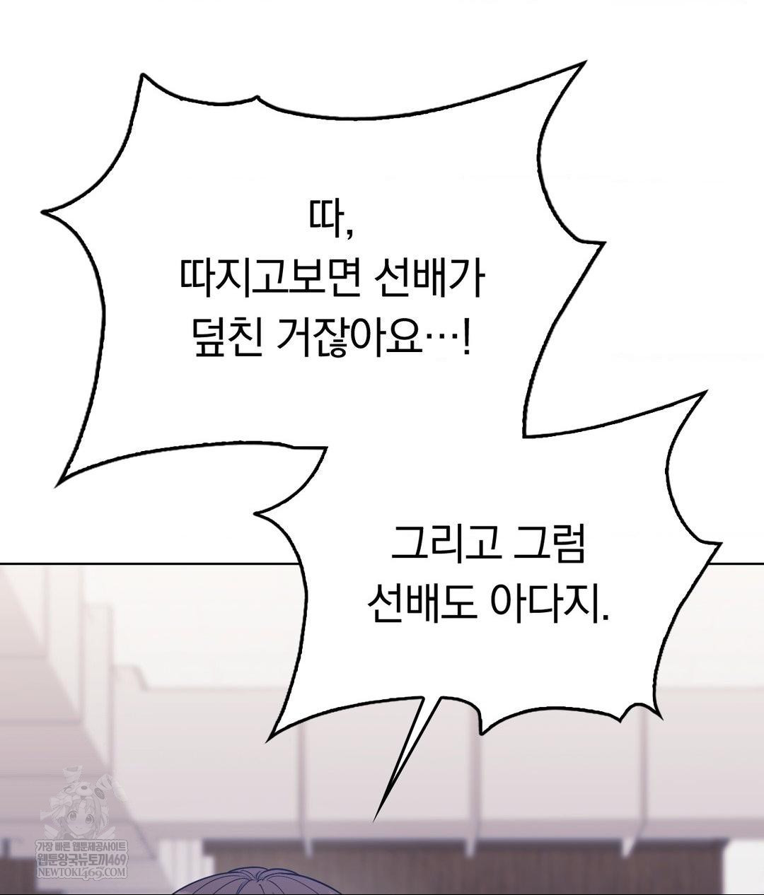 no-uploads-today-raw-chap-14-115