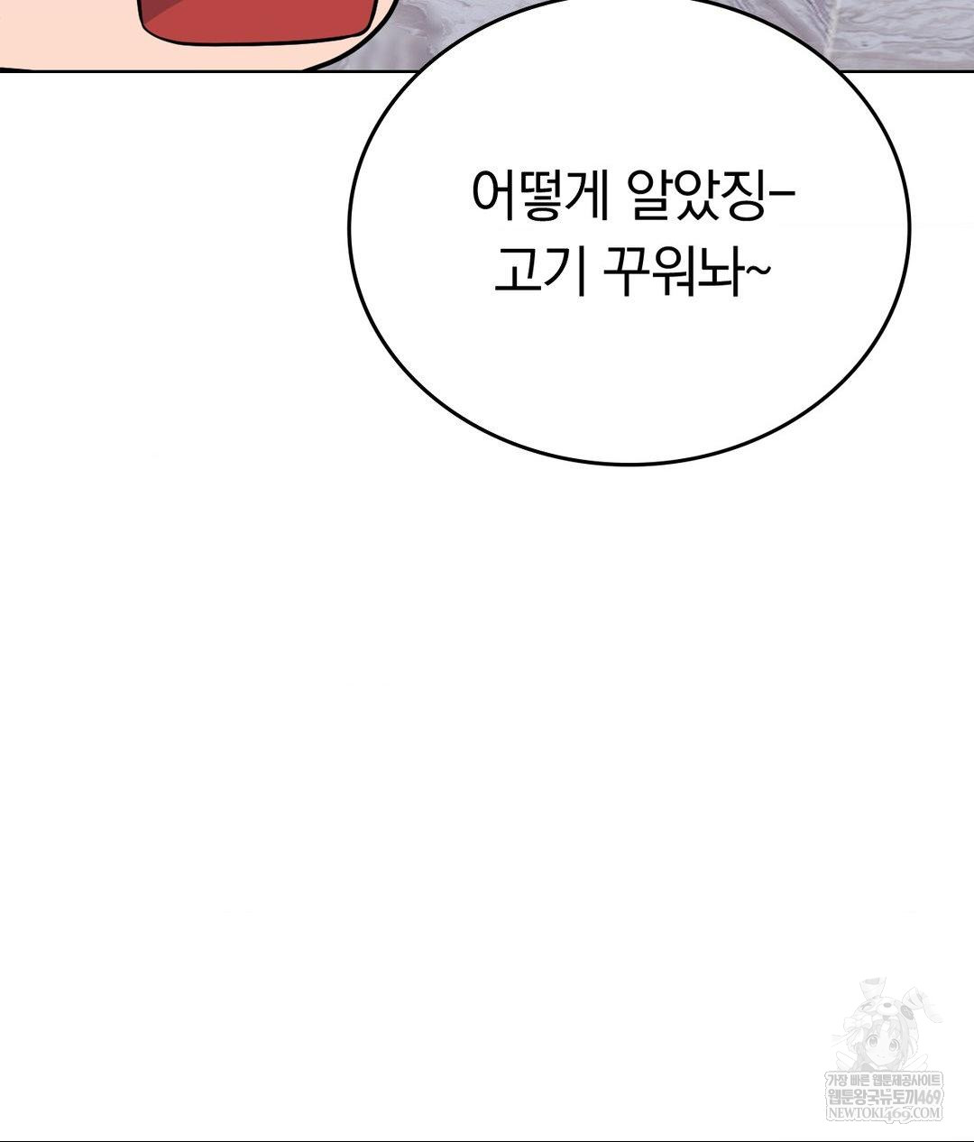 no-uploads-today-raw-chap-14-121