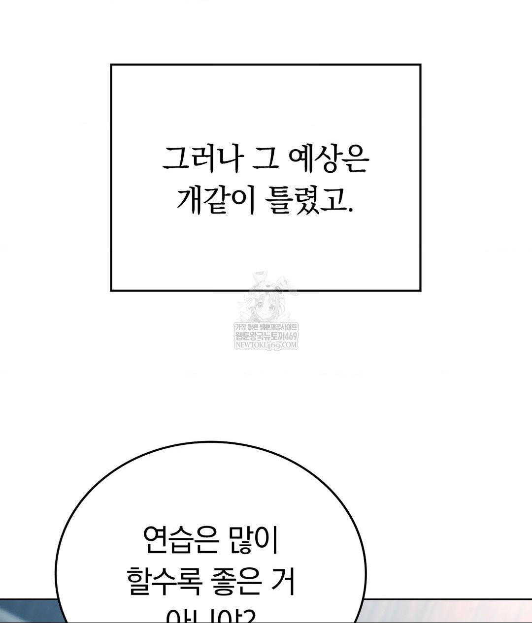 no-uploads-today-raw-chap-14-130