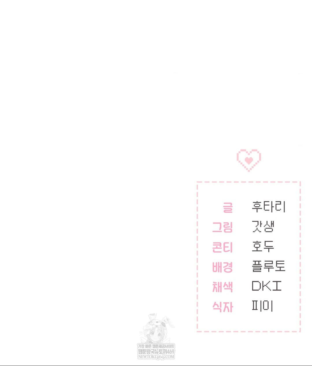 no-uploads-today-raw-chap-14-133