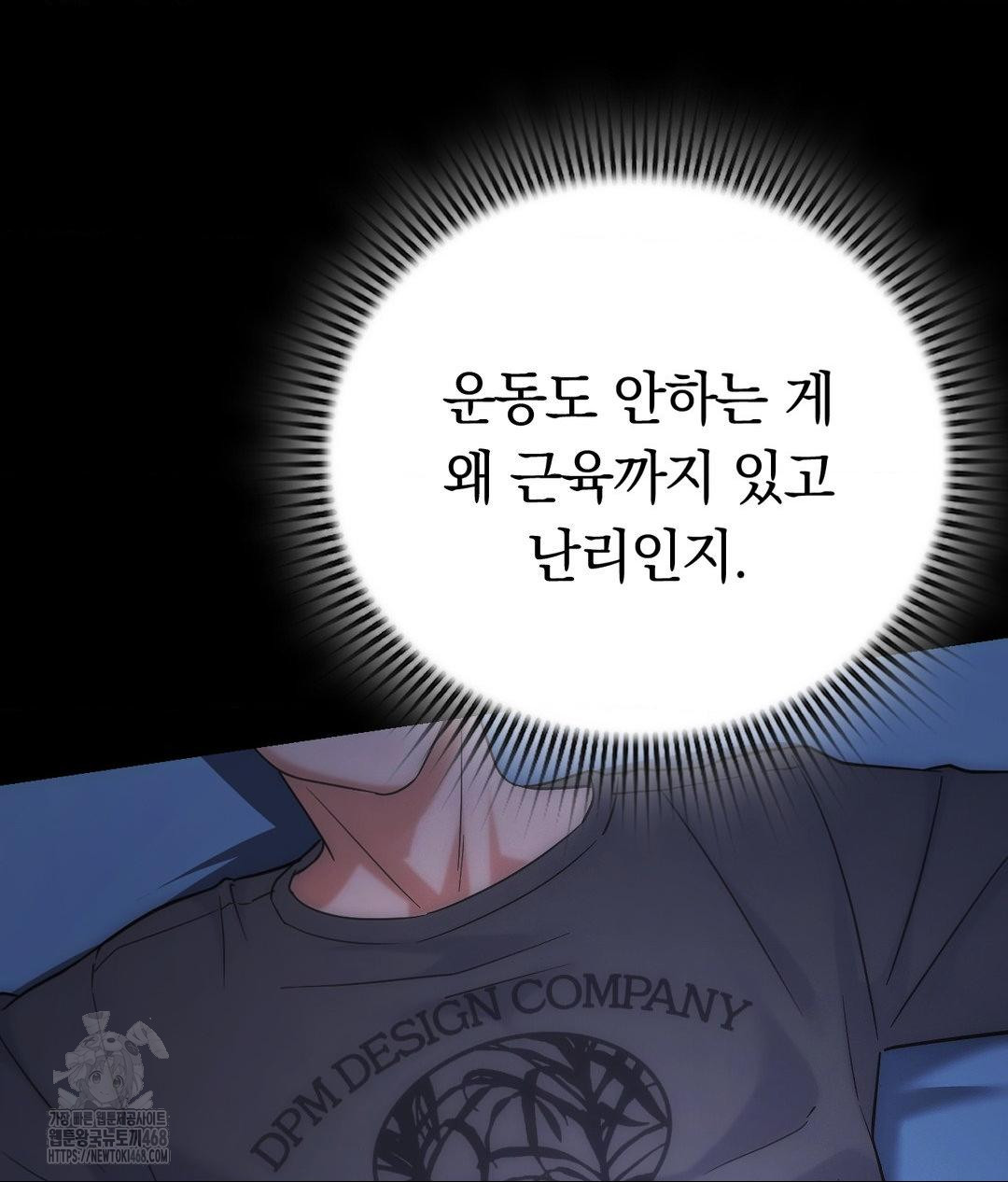 no-uploads-today-raw-chap-4-17