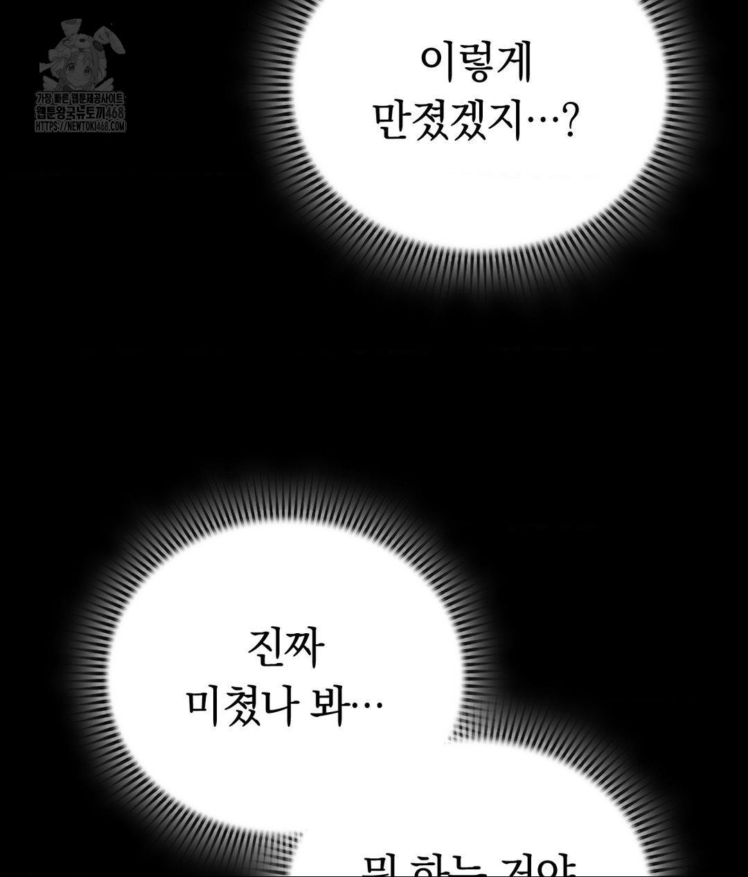 no-uploads-today-raw-chap-4-31