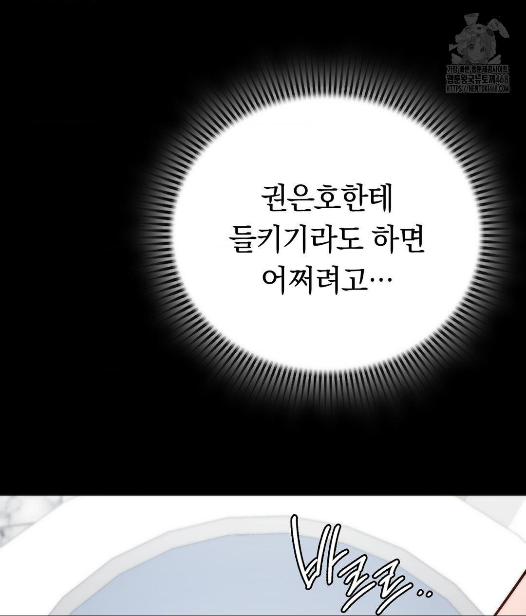 no-uploads-today-raw-chap-4-33