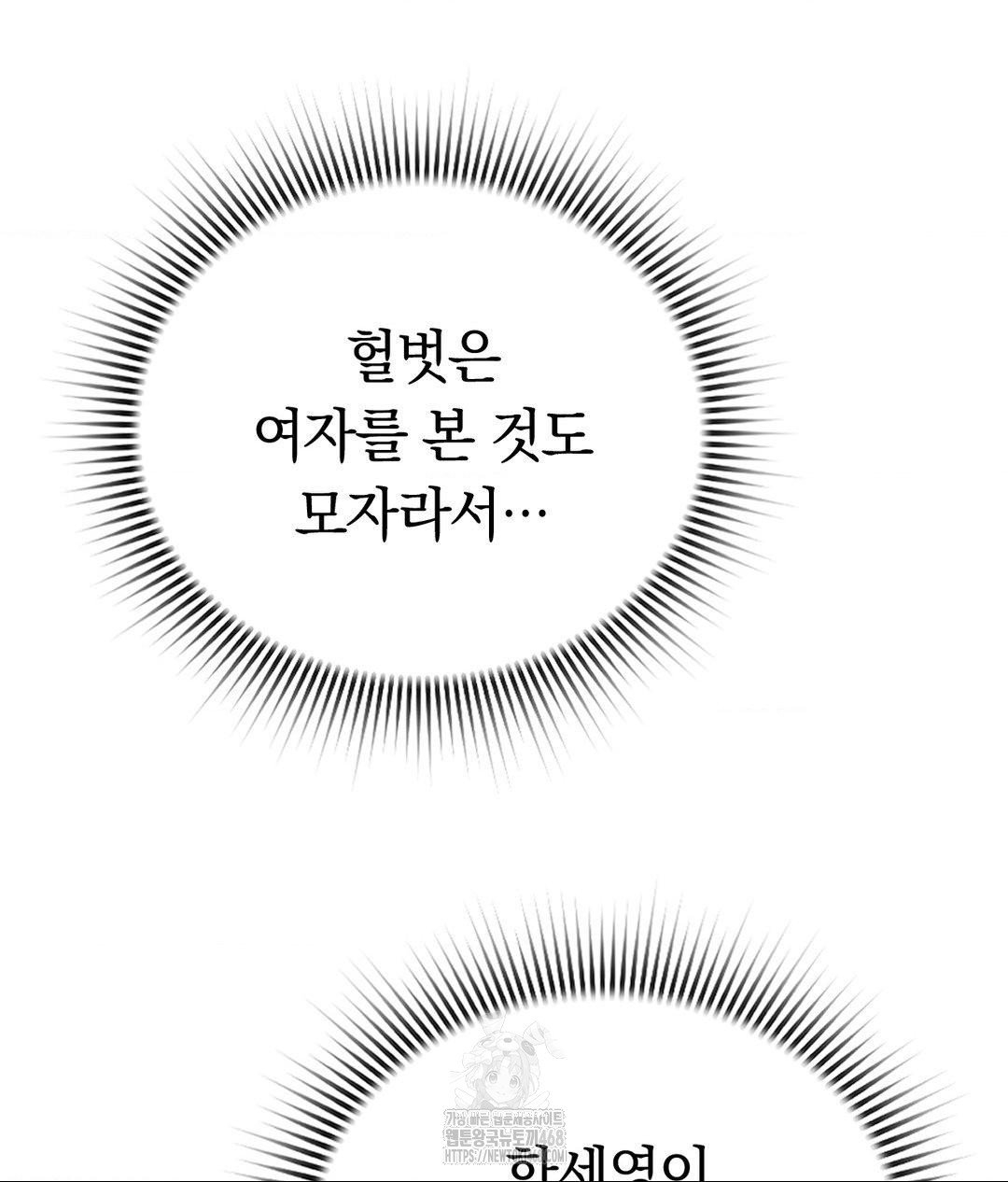 no-uploads-today-raw-chap-4-51