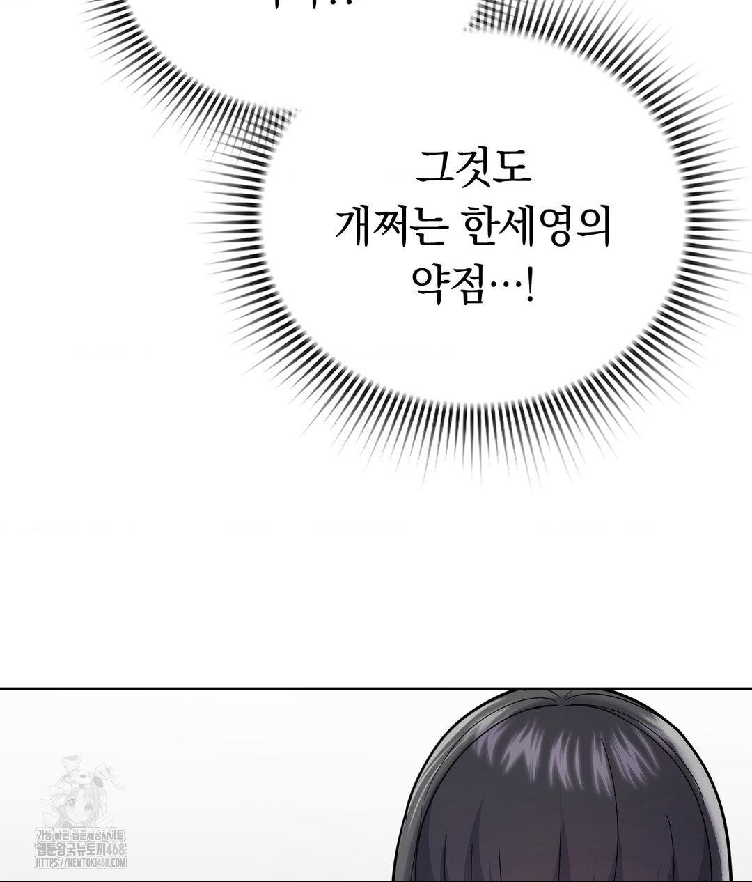 no-uploads-today-raw-chap-4-56