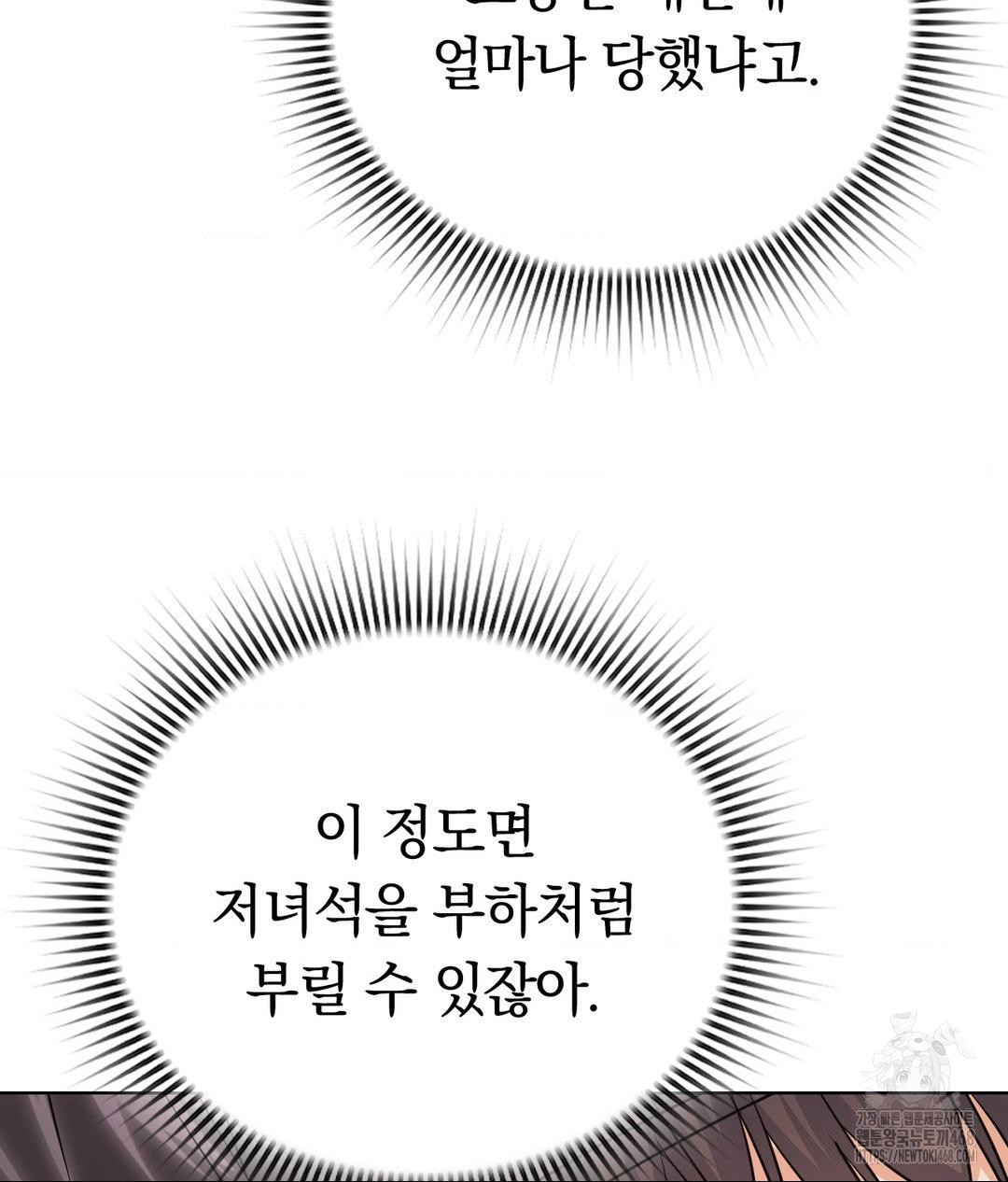 no-uploads-today-raw-chap-4-58