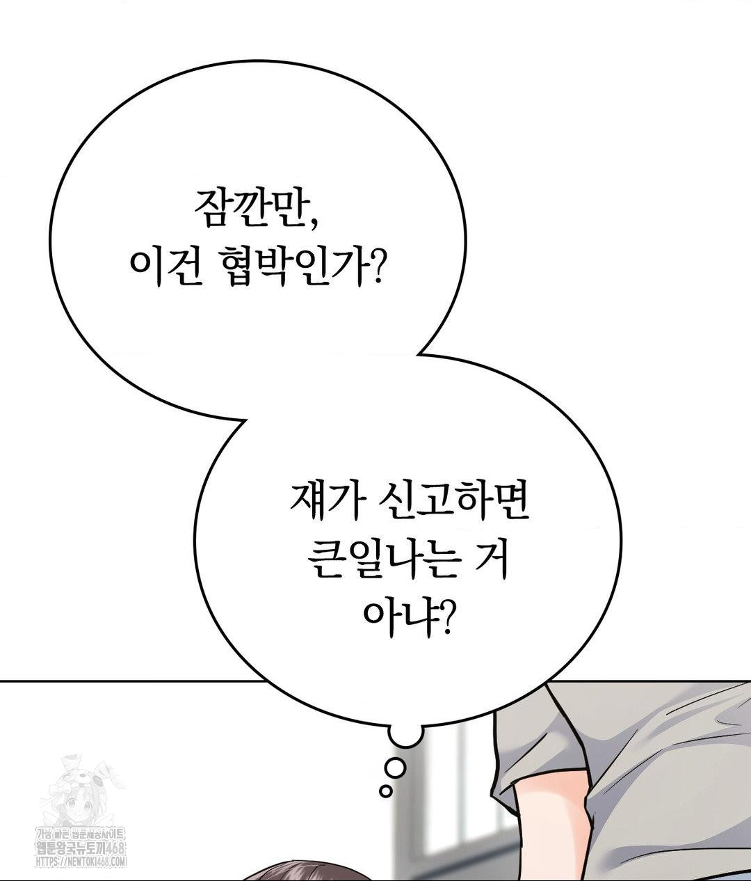 no-uploads-today-raw-chap-4-61