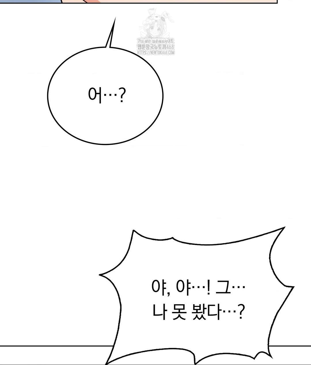 no-uploads-today-raw-chap-4-64