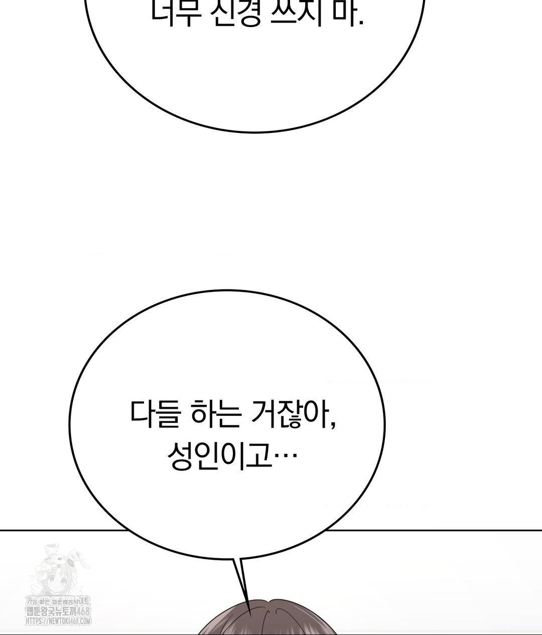 no-uploads-today-raw-chap-4-68