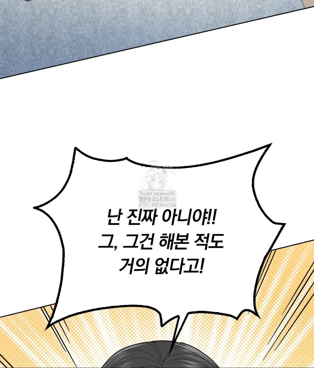 no-uploads-today-raw-chap-4-70