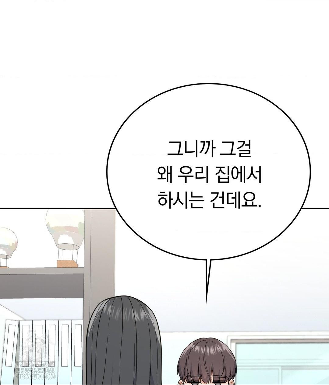 no-uploads-today-raw-chap-4-72