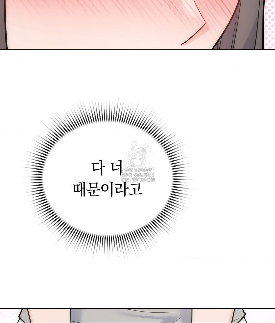 no-uploads-today-raw-chap-4-75