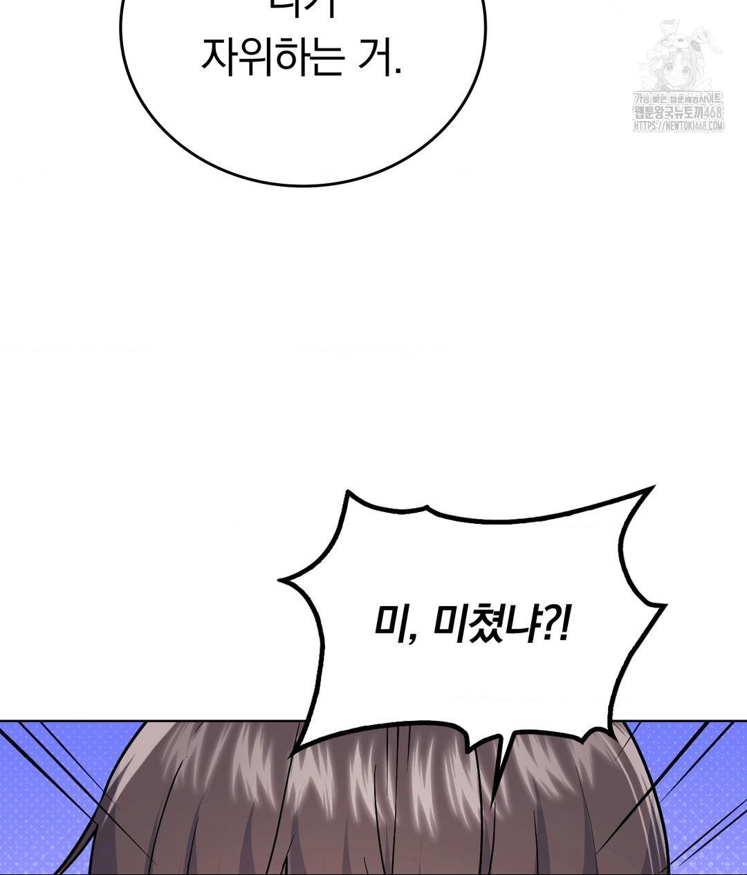 no-uploads-today-raw-chap-4-82