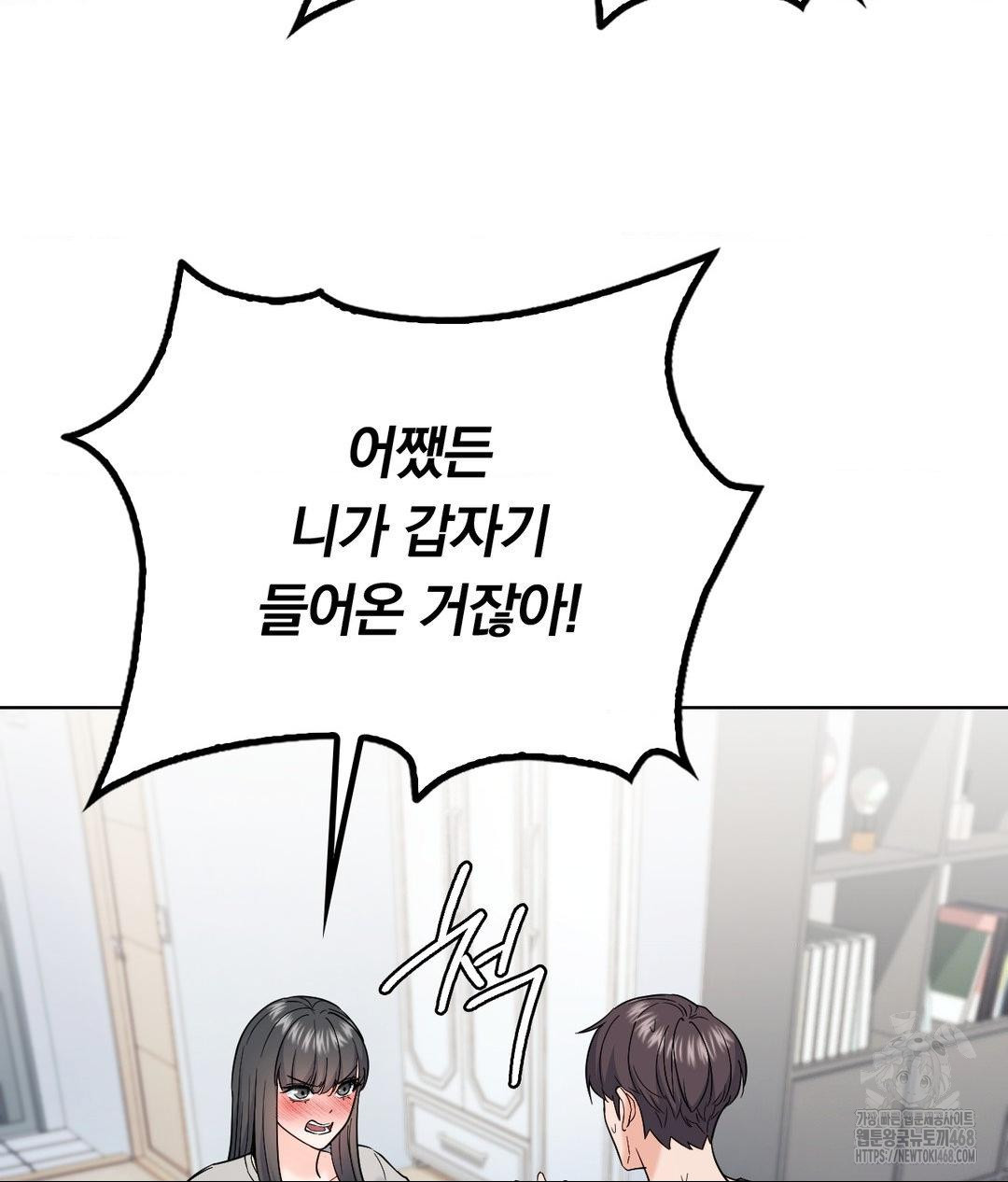 no-uploads-today-raw-chap-4-88