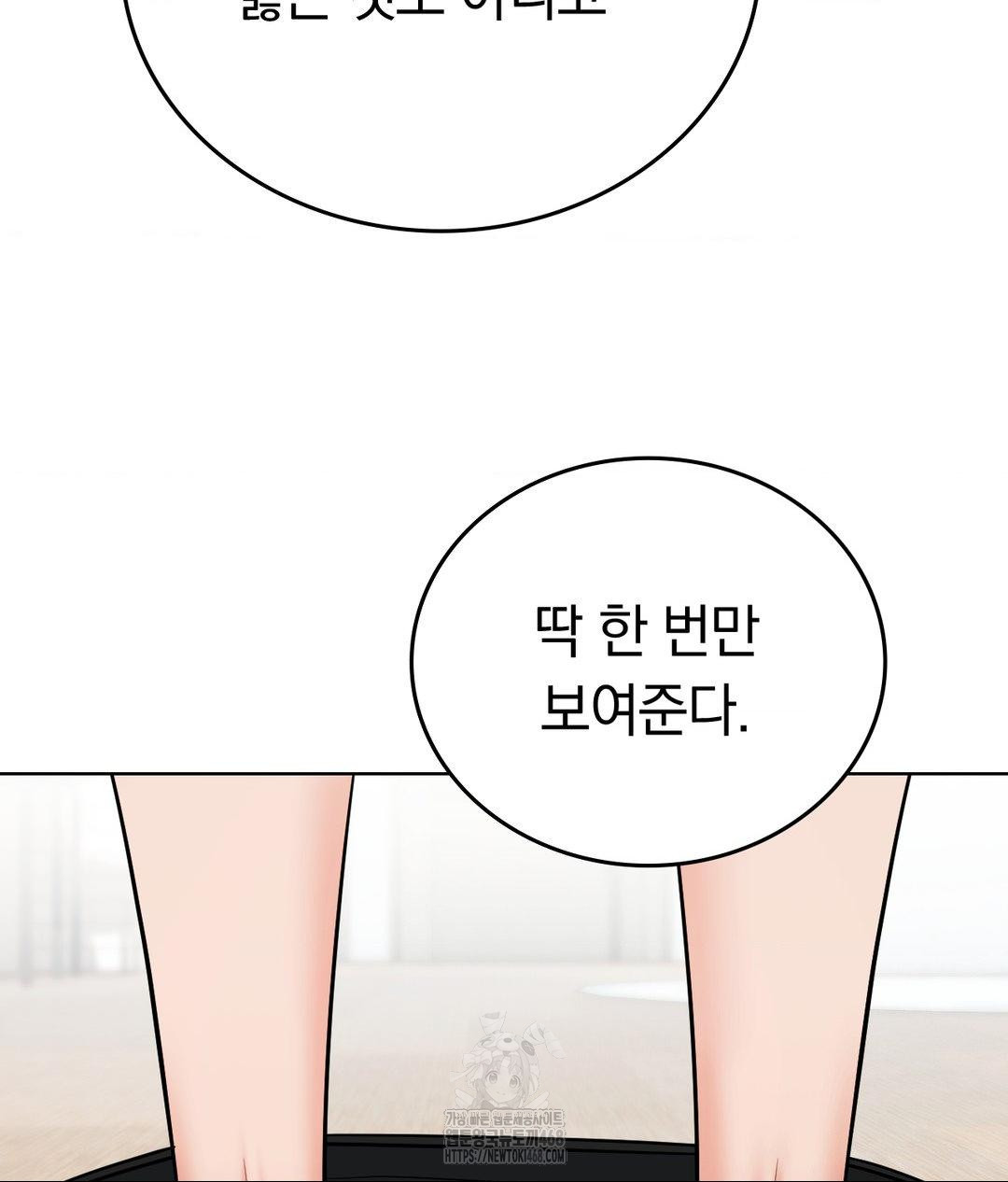 no-uploads-today-raw-chap-4-96